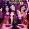 33Feet 100 LED Christmas Lights with 8 Lighting Modes - Image 4